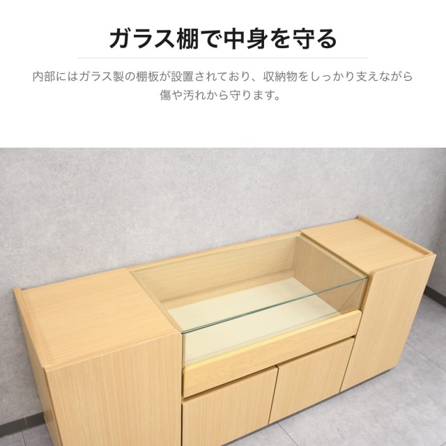 展示品■松永工房■カルラ■35.4万■オーク材■ガラス天板■モダン■サイドボード オーク調サイドボード ガラス天板付き 幅150cm ナチュラル PG1H