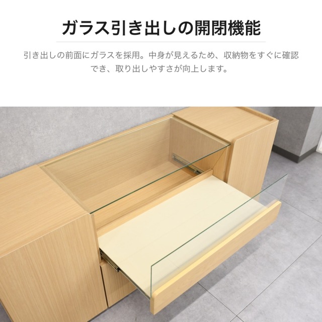 オーク調サイドボード ガラス天板付き 幅150cm ナチュラル PG1H