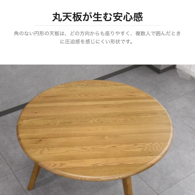 オーク無垢材 ラウンドダイニングテーブル 直径110cm 棚付き PG23J