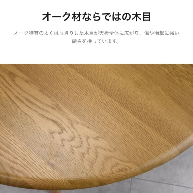 オーク無垢材 ラウンドダイニングテーブル 直径110cm 棚付き PG23J