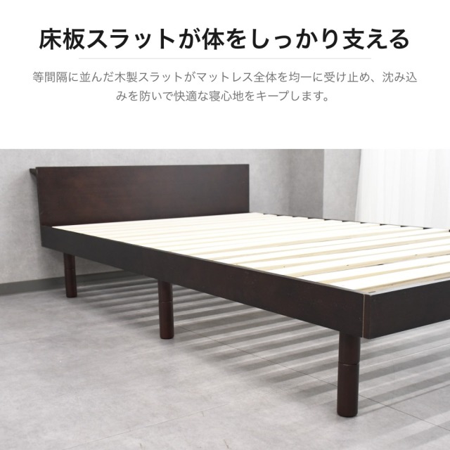 セミダブル 木製ベッドフレーム コンセント・USBポート付き 3段階高さ