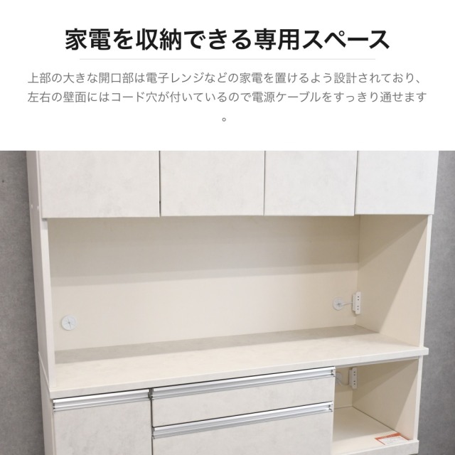 石目調キッチンボード 幅140cm ホワイト 食器棚 キッチン収納 2口