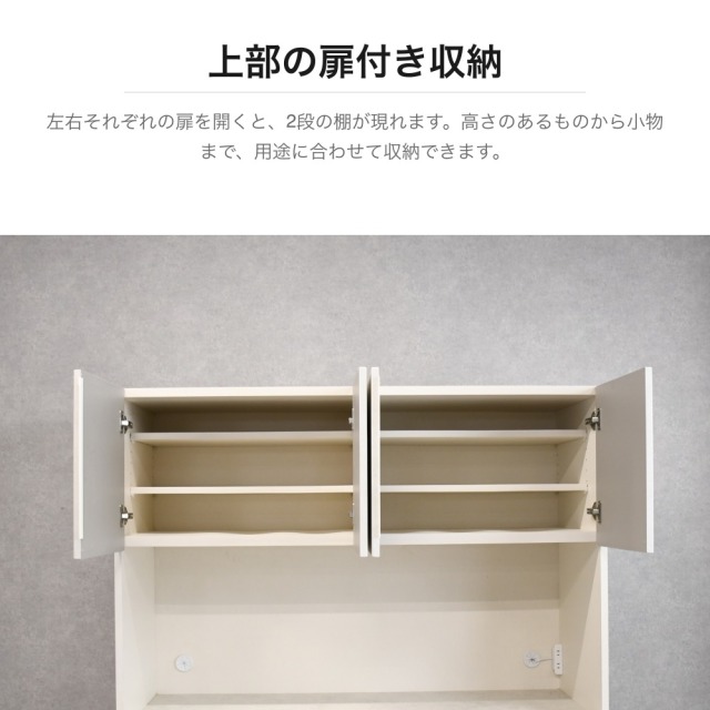 石目調キッチンボード 幅140cm ホワイト 食器棚 キッチン収納 2口