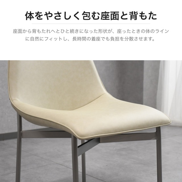 PVCレザー ダイニングチェア ベージュ スチール脚 幅50cm PG2H