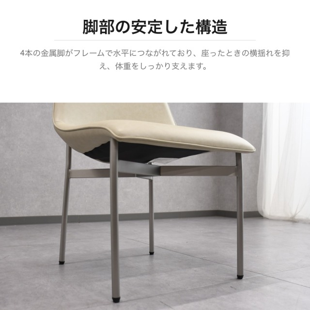 PVCレザー ダイニングチェア ベージュ スチール脚 幅50cm PG2H
