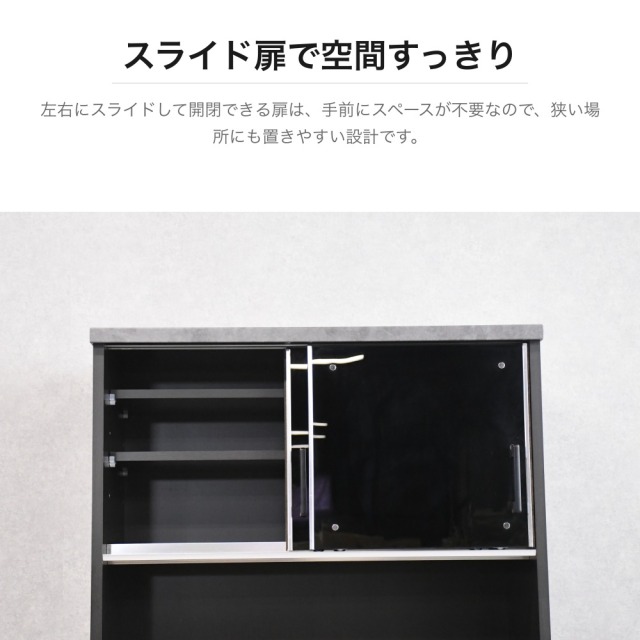 グレー石目調キッチンボード 幅90cm 食器棚 キッチン収納 スライド扉 5