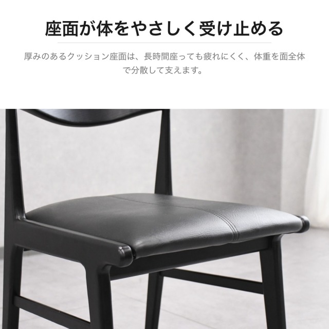 2脚セット】アッシュ無垢材 ブラック ダイニングチェア PVCレザー座面