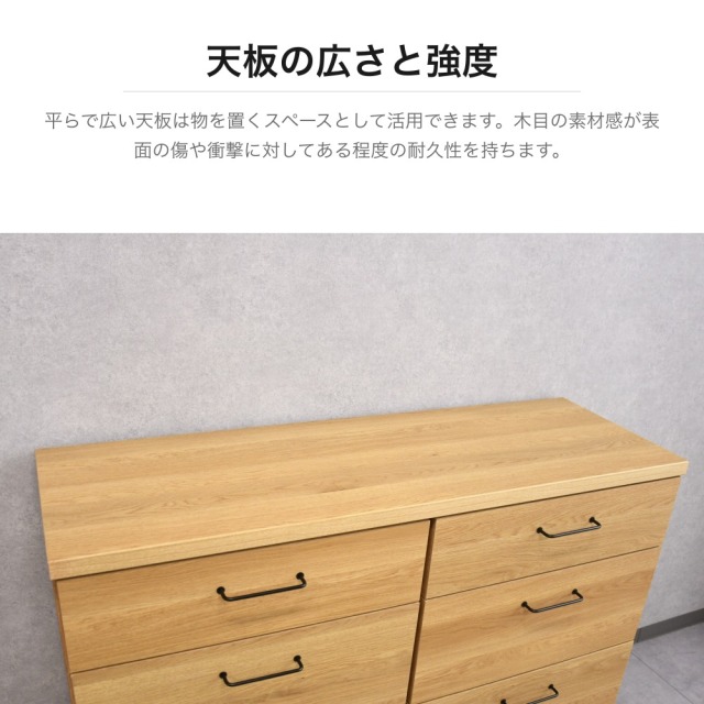 国産完成品 オーク調チェスト 6杯引き出し 幅120cm ナチュラル PG6H