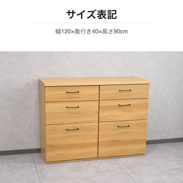 国産完成品 オーク調チェスト 6杯引き出し 幅120cm ナチュラル PG6H