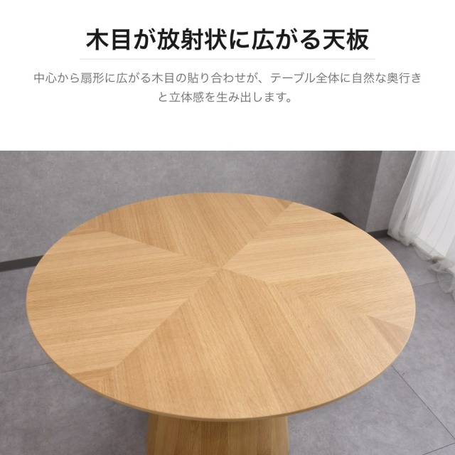 オーク材 円形ダイニングテーブル 直径100cm 円錐脚 PG7M