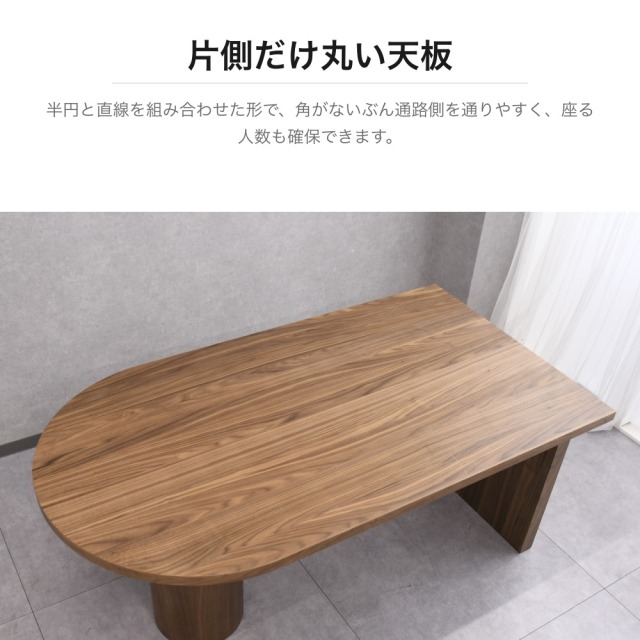 ウォールナット突板 変形ダイニングテーブル 幅165cm PG8B