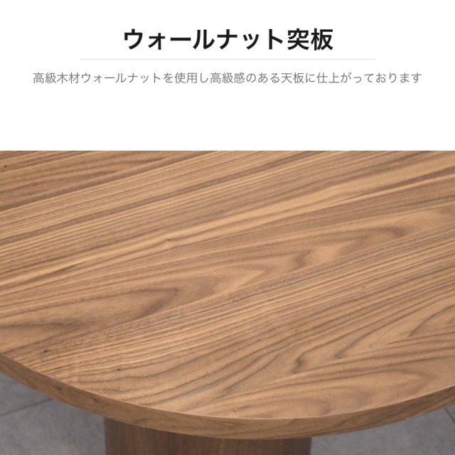 ウォールナット突板 変形ダイニングテーブル 幅165cm PG8B
