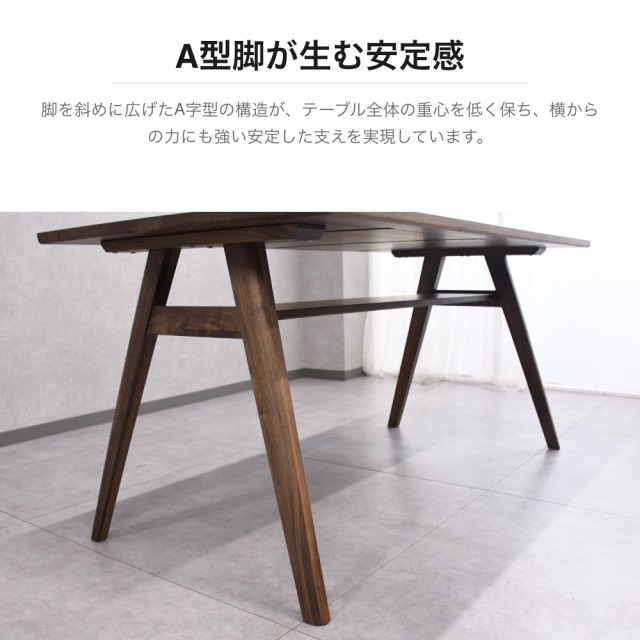 ウォールナット無垢材 ダイニングテーブル A型脚 棚板付き 幅150cm
