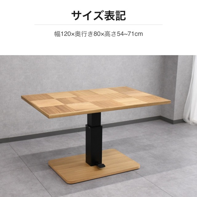 オーク材 昇降テーブル 幅120cm ペダル式 PG9H [アウトレット:撮影品