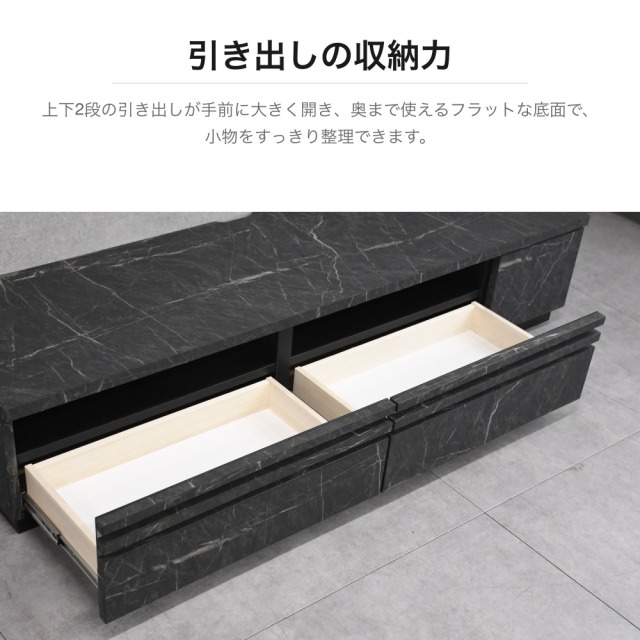 国産完成品 大理石調テレビボード 幅150cm ローボード 引き出し収納