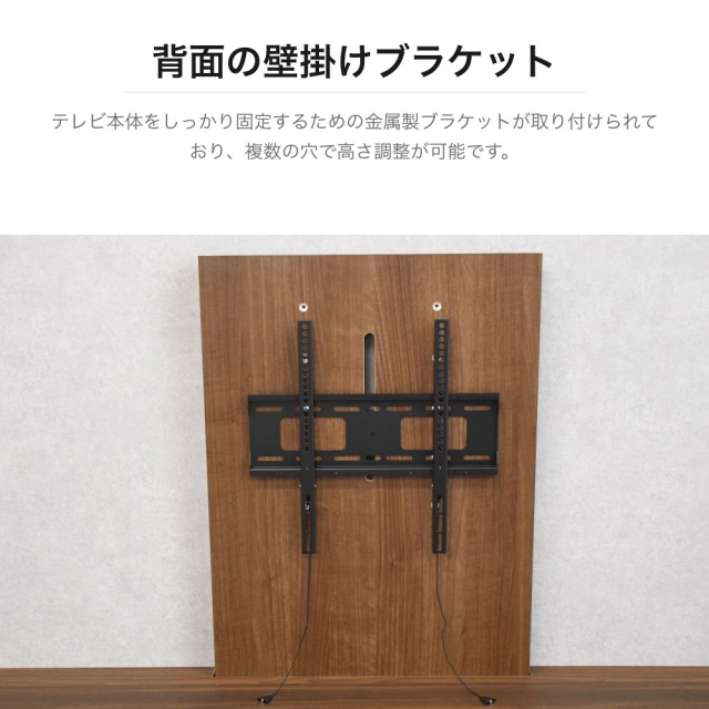 国産完成品 ウォールナット調 壁掛けテレビスタンド付きテレビボード