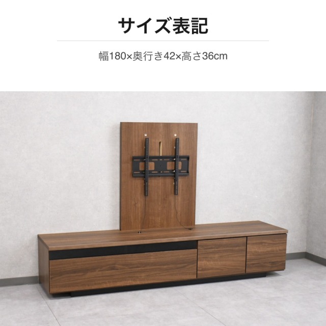 国産完成品 ウォールナット調 壁掛けテレビスタンド付きテレビボード