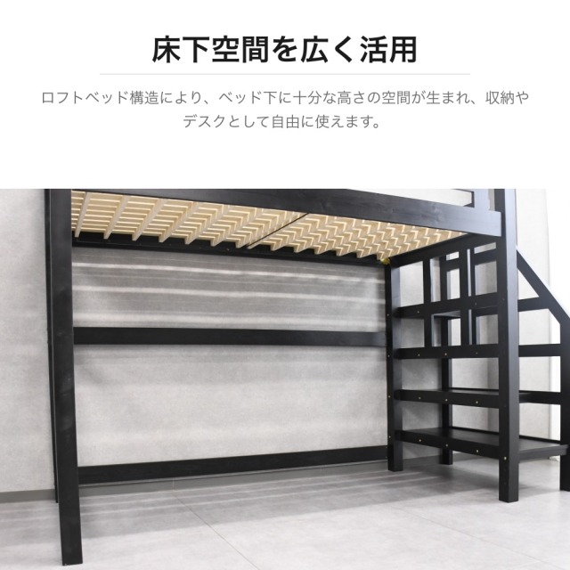 【ブラック】ロフトベッド シングル 収納棚付き デスク付き 階段付き 耐震 階段付きロフトベッド 収納棚一体型 シングル パイン材 ブラック PH18F