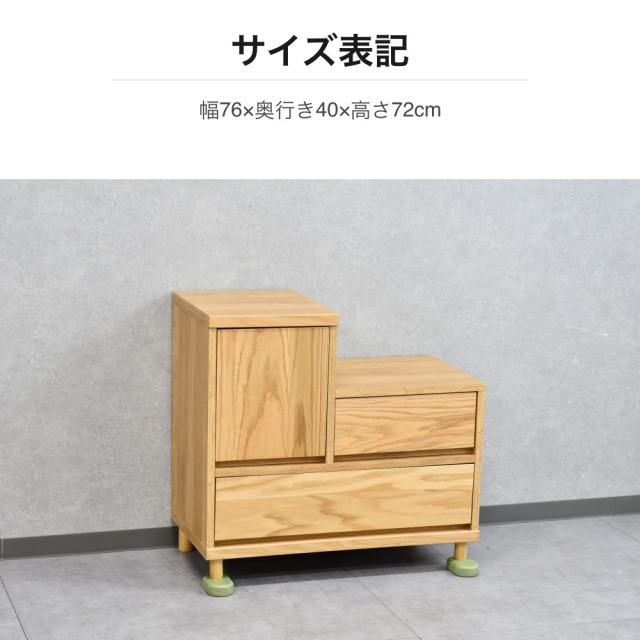 レッドオーク突板 段差デザイン キャビネット チェスト 幅76cm PH26G