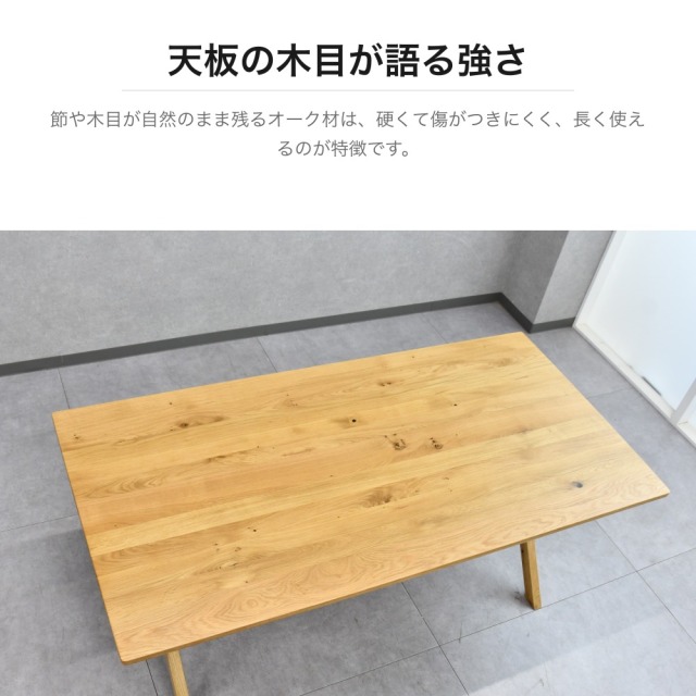 オーク無垢材 X脚ダイニングテーブル 幅160cm PH27A [アウトレット
