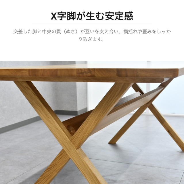 オーク無垢材 X脚ダイニングテーブル 幅160cm PH27A [アウトレット