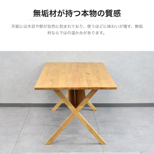 オーク無垢材 X脚ダイニングテーブル 幅160cm PH27A [アウトレット