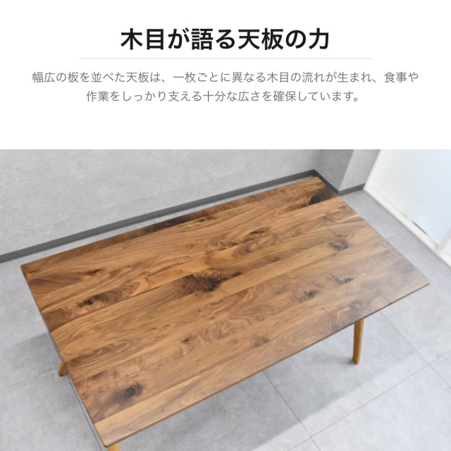 ウォールナット無垢材 ダイニングテーブル 幅150cm A型脚 棚板付き
