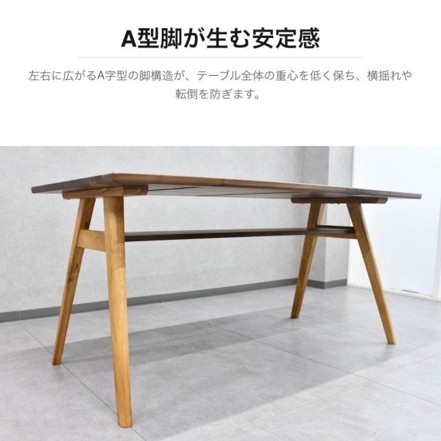 ウォールナット無垢材 ダイニングテーブル 幅150cm A型脚 棚板付き