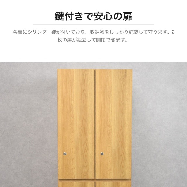 オーク調 鍵付き4室ロッカー 幅60cm ハンガーパイプ付き PH3G