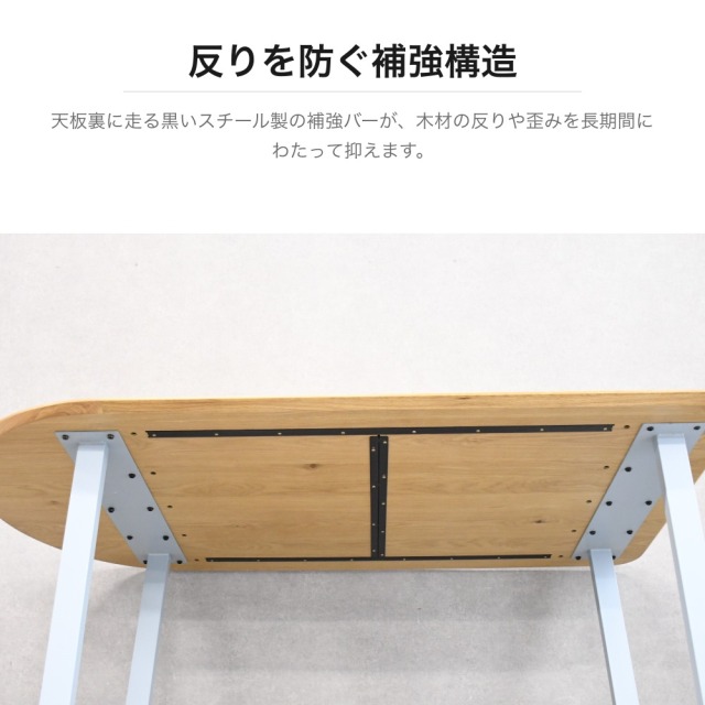 オーク無垢材 ダイニングテーブル 幅180cm スチール脚 片側半円形天板