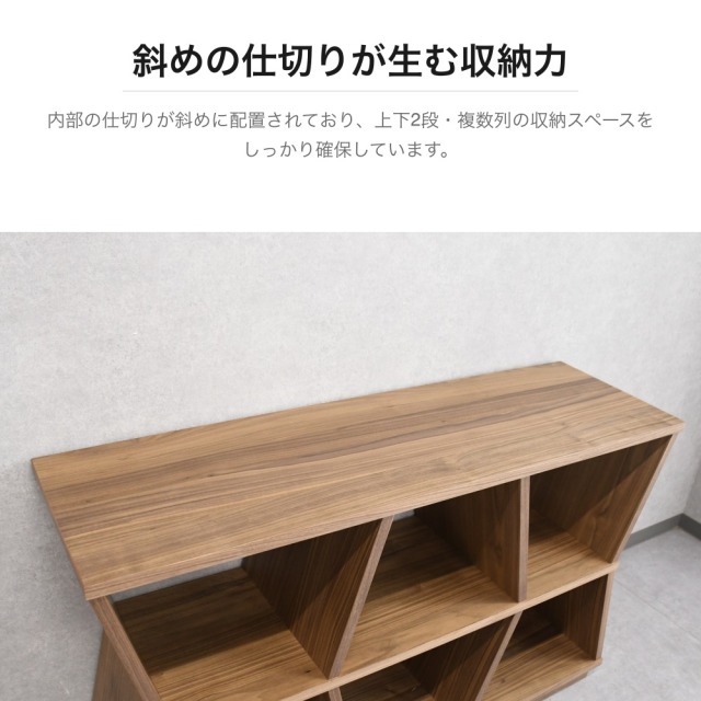 ウォールナット材 斜め仕切りオープンシェルフ 幅127cm PH7C