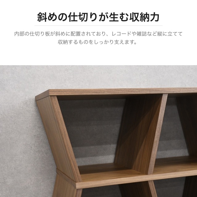 ウォールナット材 斜め仕切りオープンシェルフ 幅127cm mobler