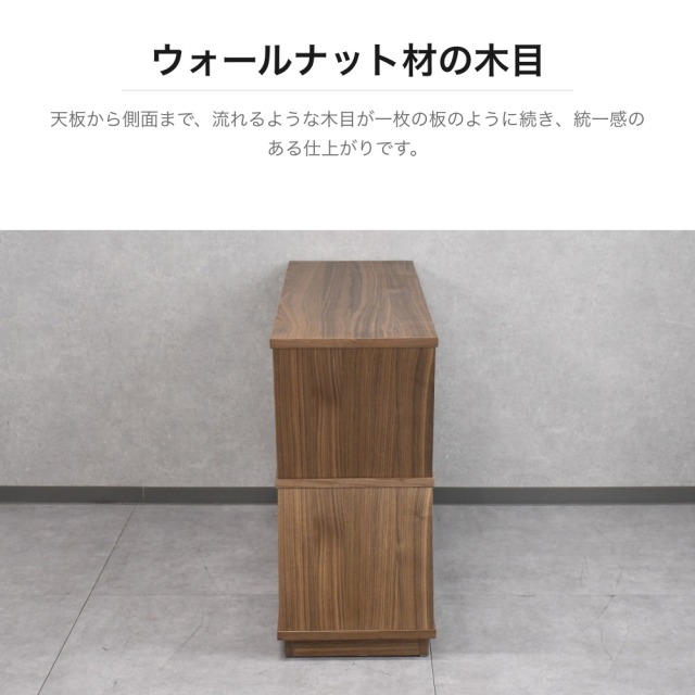 ウォールナット材 斜め仕切りオープンシェルフ 幅127cm PH7C