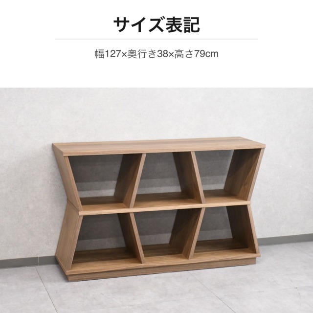 ウォールナット材 斜め仕切りオープンシェルフ 幅127cm mobler