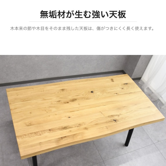 オーク無垢材 ダイニングテーブル 幅160cm A字脚 ブラックスチール脚