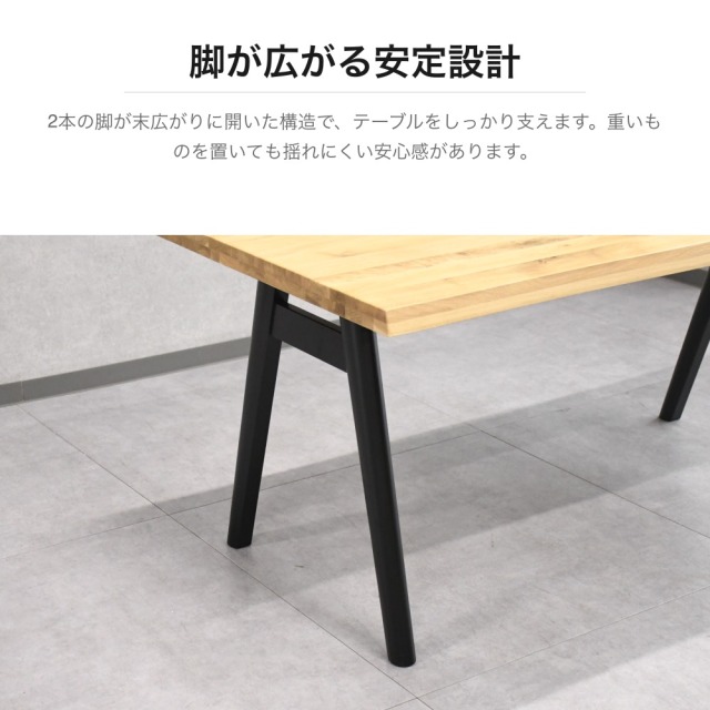 オーク無垢材 ダイニングテーブル 幅160cm A字脚 ブラックスチール脚
