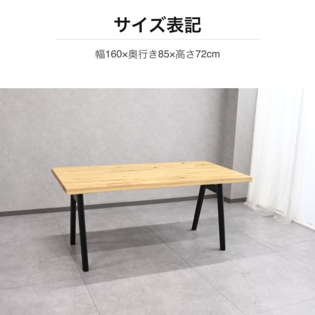 オーク無垢材 ダイニングテーブル 幅160cm A字脚 ブラックスチール脚
