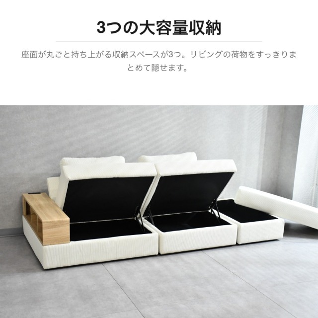 コーデュロイ生地 収納付きモジュールソファ 3人掛け オットマン付き
