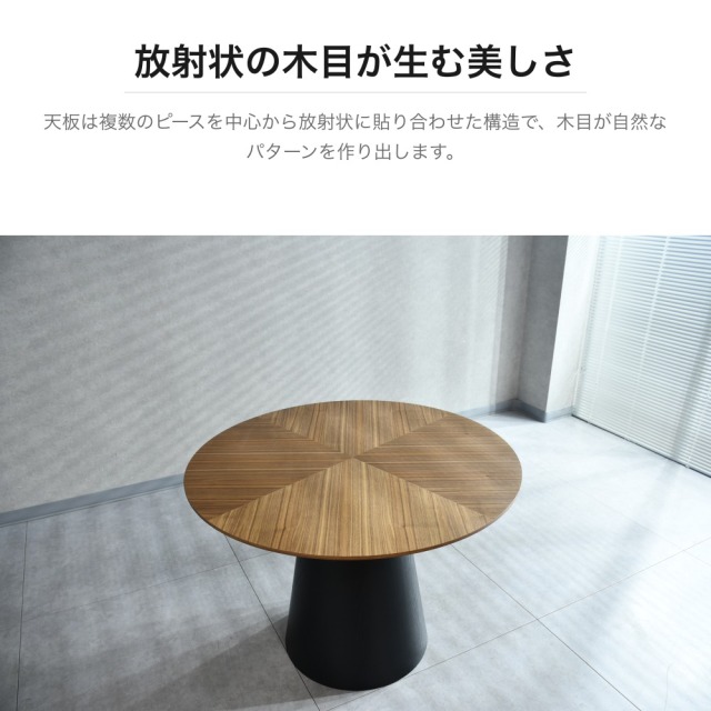 ウォールナット突板 円形ダイニングテーブル 直径100cm 円錐脚 PI29A