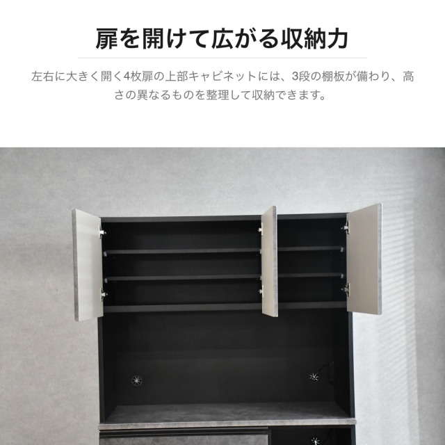コンクリート調キッチンボード 食器棚 幅120cm グレー PI29B
