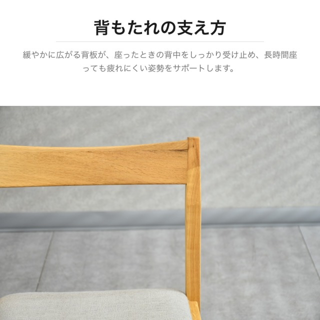 オーク無垢材 ダイニングチェア ファブリック座面 グレー PI8C
