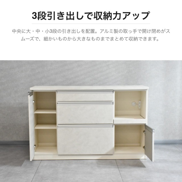 完成品 キッチンカウンター 幅140cm ホワイト大理石調 3段引き出し