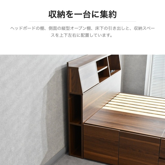 ウォールナット調 チェストベッド 収納付きシングルベッドフレーム