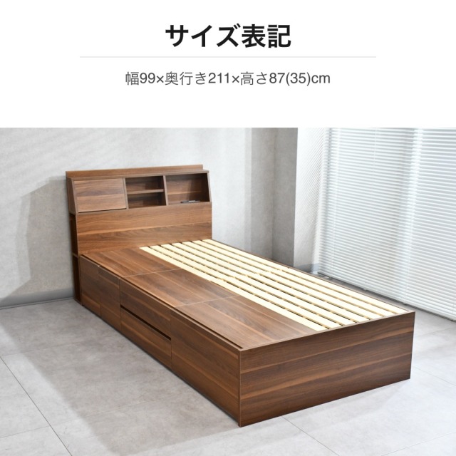 ウォールナット調 チェストベッド 収納付きシングルベッドフレーム