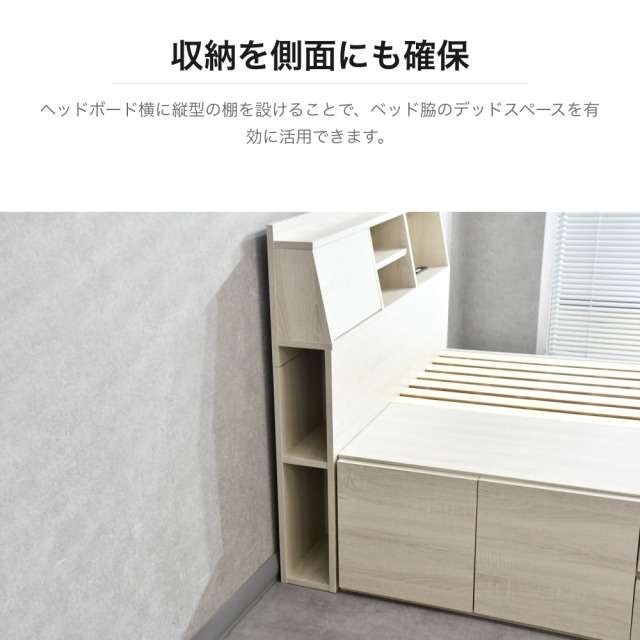 収納付きシングルベッド すのこ床板 LEDライト・コンセント付きヘッド
