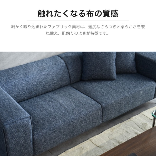 ファブリック 3人掛けソファ ネイビーブルー スチール脚 PJ20E