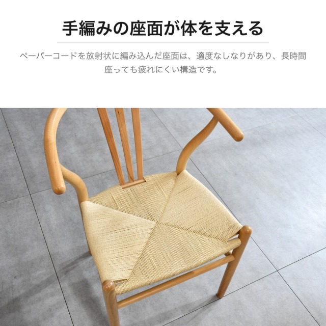 2脚セット　北欧 ダイニングチェア ペーパーコード ビーチ材 ビーチ無垢材 ペーパーコード座面 ダイニングチェア 2脚セット PJ5F