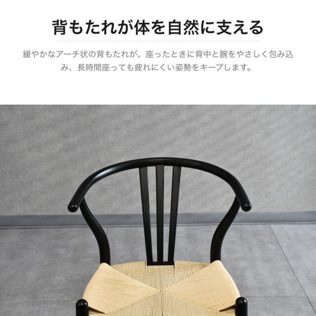 ペーパーコード座面 アームチェア ブラック 幅550mm PJ5H