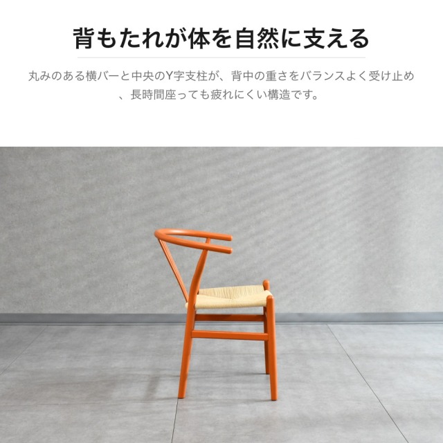 ペーパーコード座面 Yチェア風アームチェア オレンジ 2脚セット PJ6A