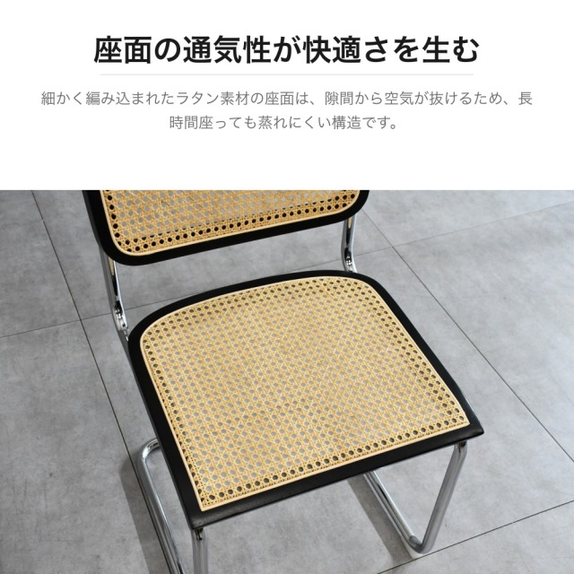 ラタン×スチール カンチレバーチェア 2脚セット ブラック PJ6B